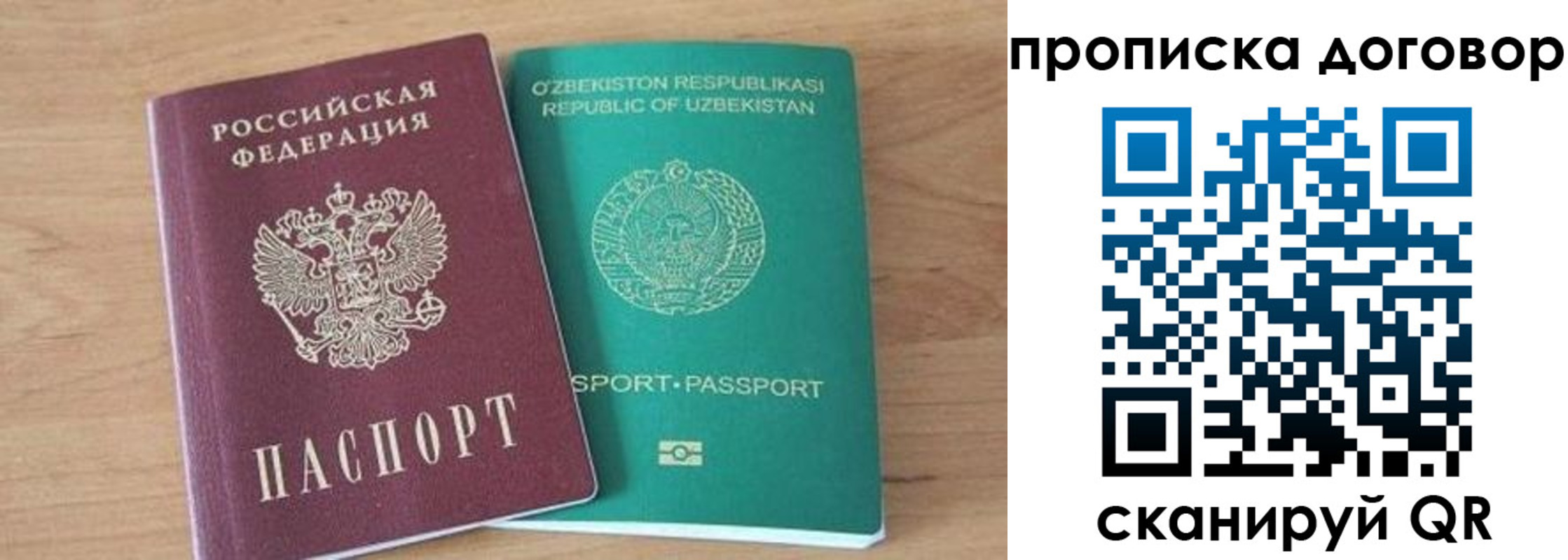 временная регистрация в Жукове