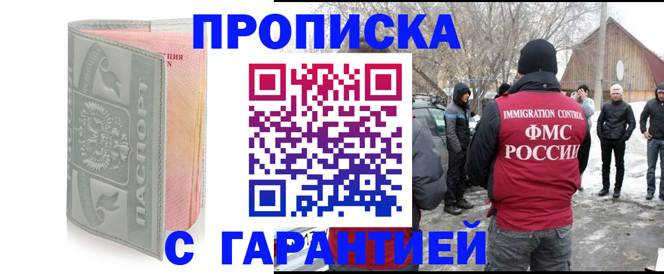 временная регистрация надежно в Жукове