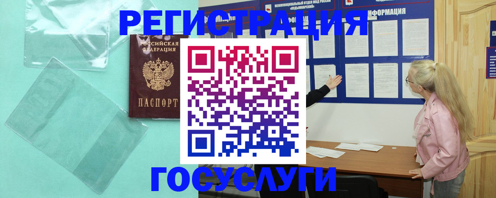 прописка для военкомата в Жукове